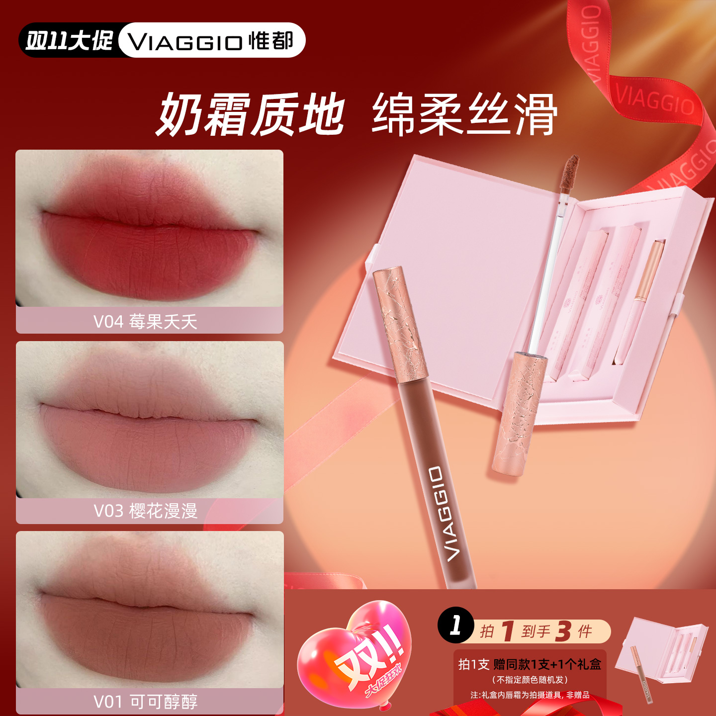 惟都唇霜丝滑不卡纹黄皮显白口红