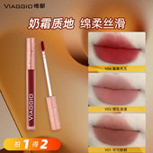 买一送一 VIAGGIO惟都唇泥口红唇霜哑光雾面唇釉官方正品