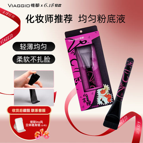 一字型均粉彩妆刷化妆师推荐底妆
