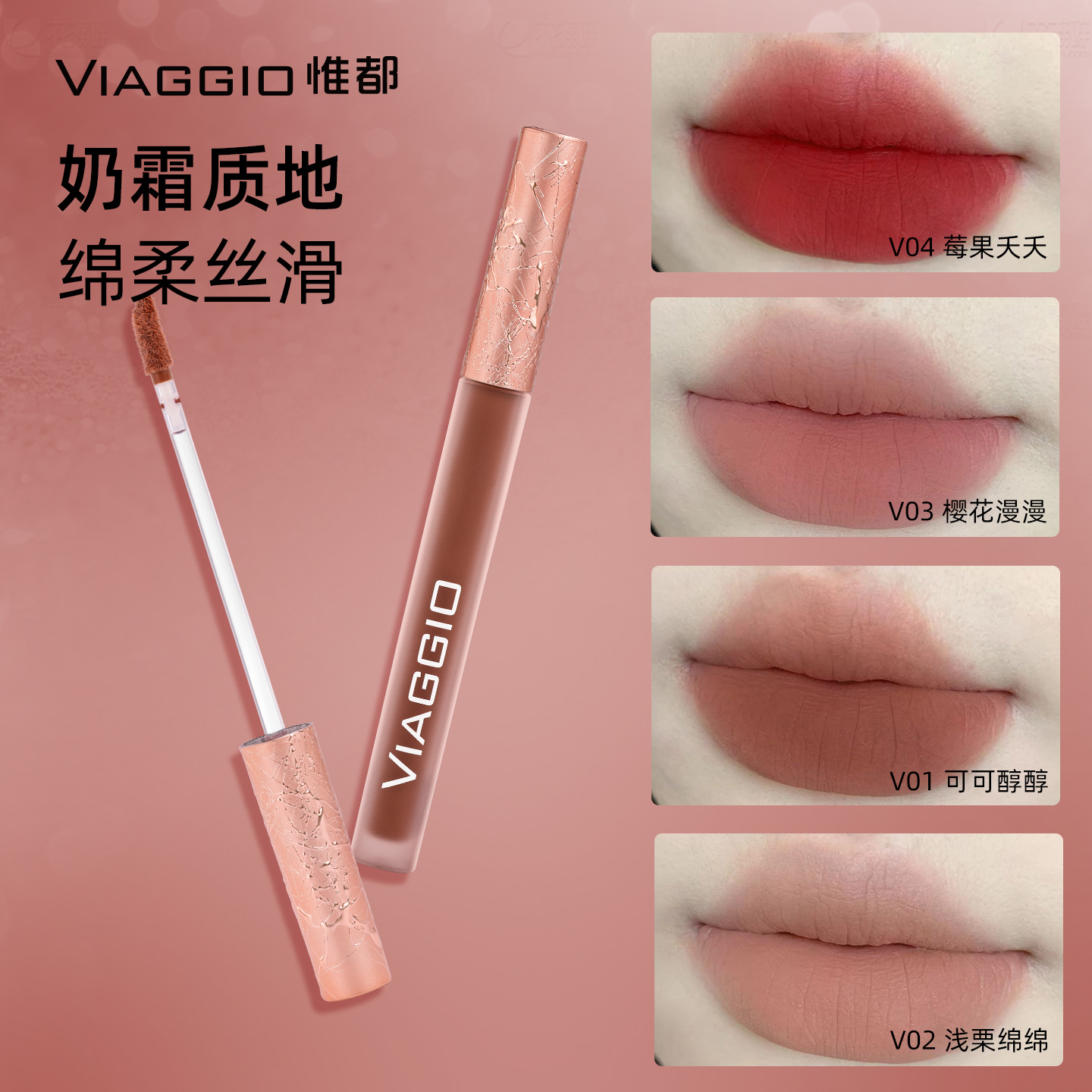 惟都唇霜丝滑不卡纹黄皮显白口红