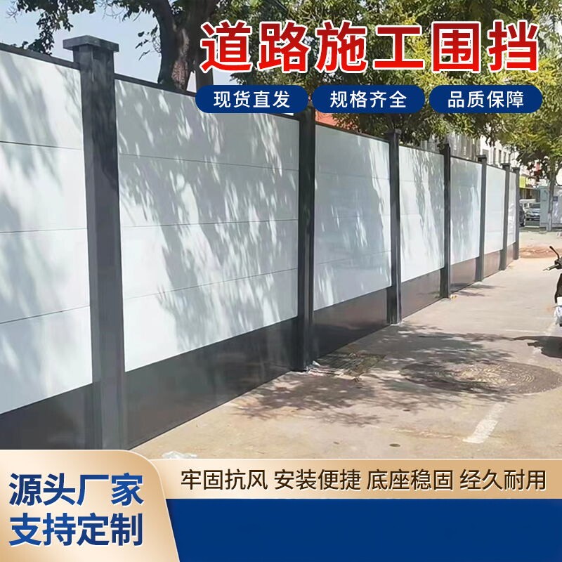 恒阳河北彩钢临时围挡