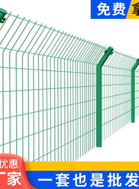 高速公路护栏网双边丝护栏隔离围栏网养殖果园框架栅栏钢丝防护网