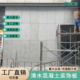 清水混凝土板做旧手工浇筑预制水泥板商场门店墙面装饰斑驳虫洞板