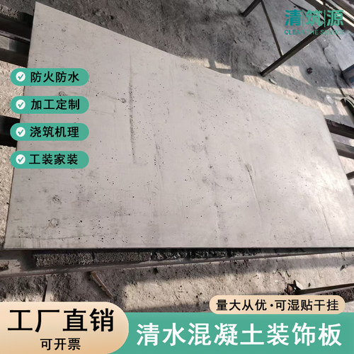脏脏机理板虫洞清水板安藤忠雄清水混凝土板预制板墙面装饰原始风