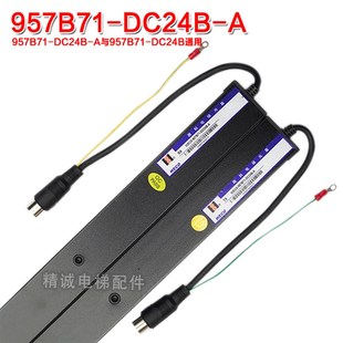 957B74 微科光幕WECO DC24B 917B71电梯光幕红外线感应 957B71