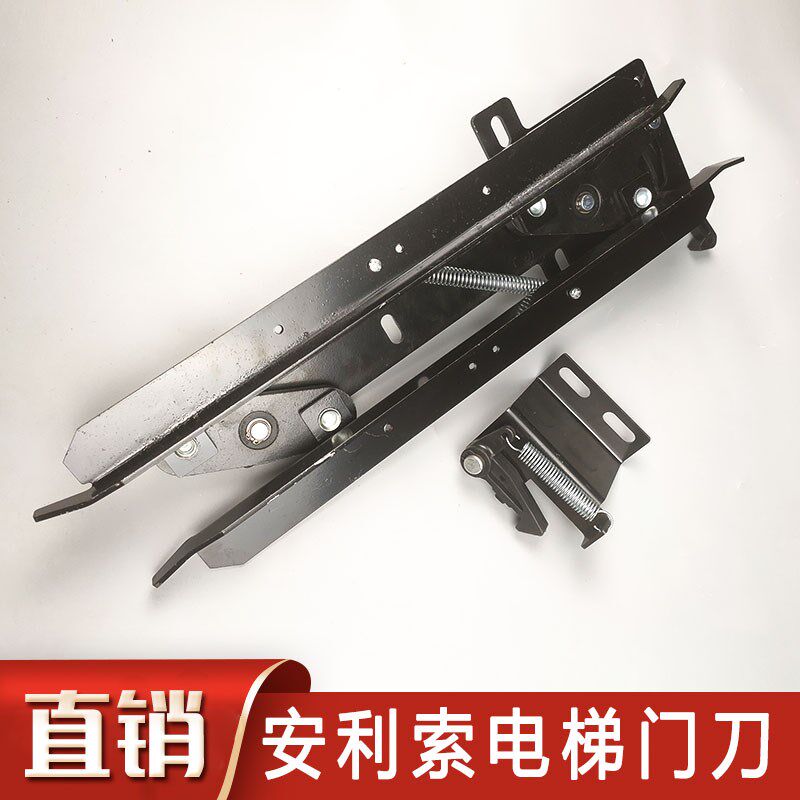 安利索门刀 电梯货梯客梯同步门刀 西尔康 星玛 ACVF 电梯配件