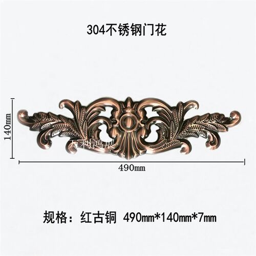 304不锈钢仿铜罗马柱配件门头花红古门花门配件冲压花配件346