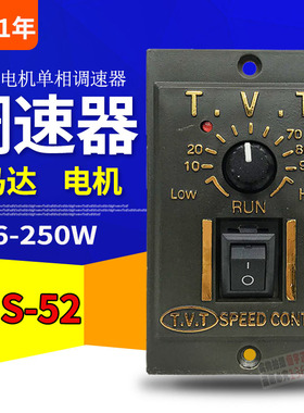 TVT马达电机调速器开关US-52 AC220V25W40W60W90W120W180W200W250