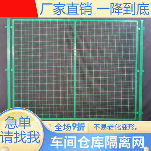 工厂防护网围栏栅栏护栏户外铁丝网围栏设备隔断门围栏仓库隔离网