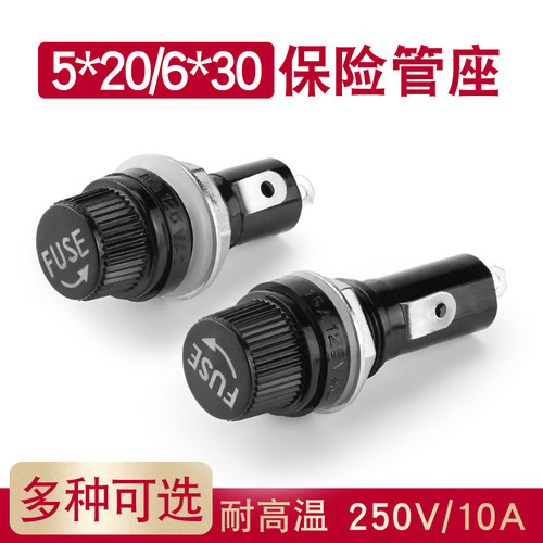 玻璃保险丝座5X20 6X30mm带线 带弹簧 BLX-A型 保险管夹/盒子FUSE