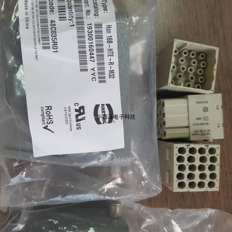 20针20芯组合型重载连接器公芯母芯矩形模块 HARTING浩亭重载插头