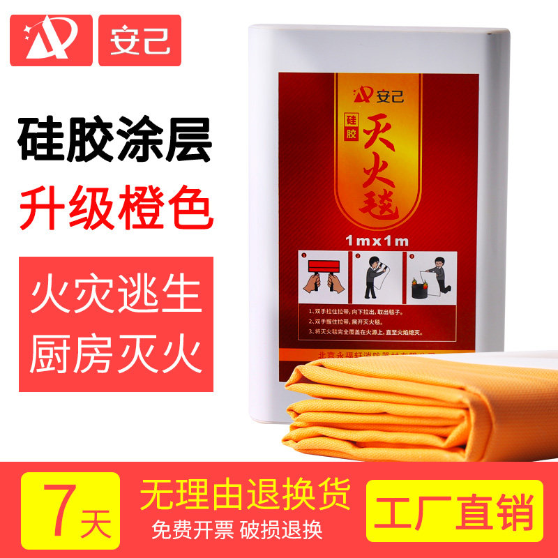 灭火毯防火毯家用消防认证硅胶灭火毯1.5m1m火灾逃生救生厨房灭火