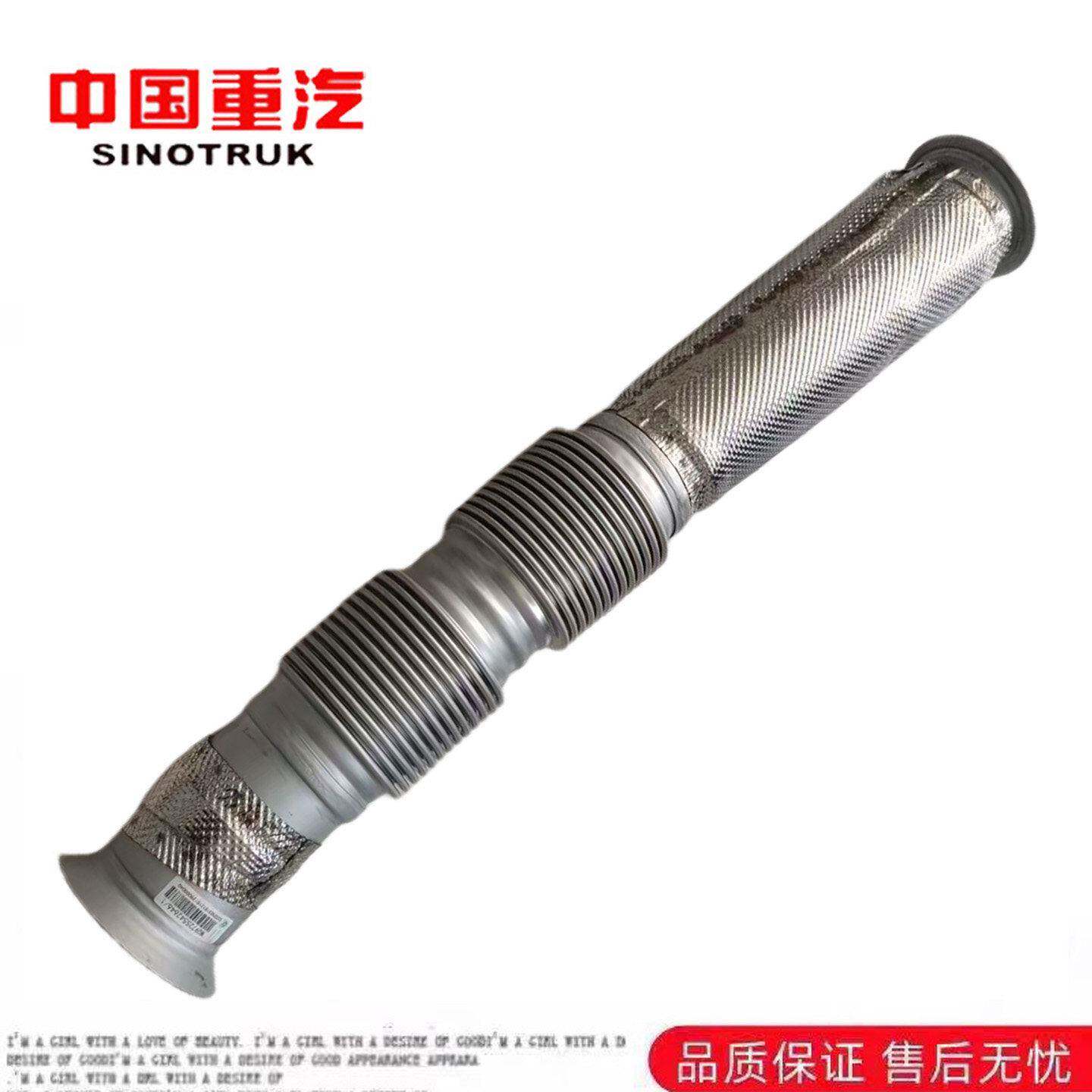 适用于重汽豪沃TH7TX7MAX排气管汕德卡G7HG7S排气管金属软管总成