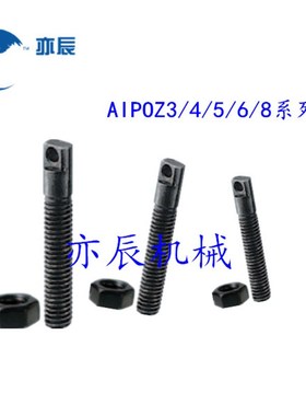 拉伸弹簧用支柱/颈部全螺纹型 AIPOZ3/4/5/6/8