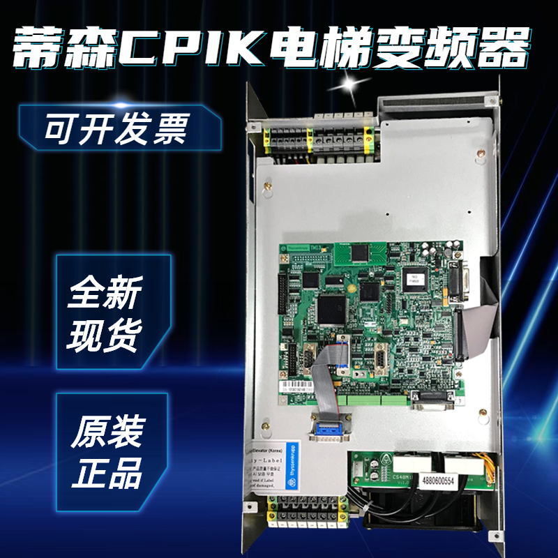 蒂森电梯变频器/CPIK15M1/蒂森CPIK32M1/CPIK48M1/60M1/电梯配件