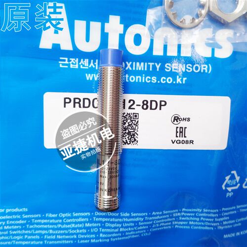 原装 奥托尼克斯 12-24V接近开关PRDCML12-4DN/4DP 8DN/8DP传感器