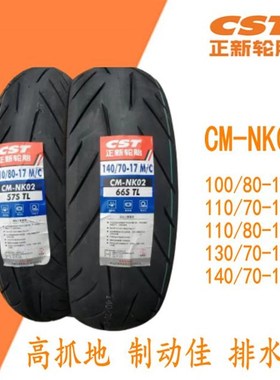 阿普利亚GPR150 APR150-V 前后轮胎 100/80R-17 130/70R-17真空胎