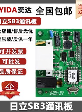 日立电梯MCA通讯板SB3通迅扩展板残疾操作箱65000192-v11全新原厂