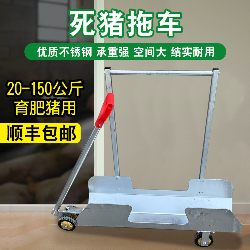 死猪拖车 动物尸体推车三轮简易加厚钢板拉猪车拖死猪车 猪用推车