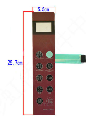 三洋EM-L320P EM-L2320EP 微波炉薄膜开关面板开关