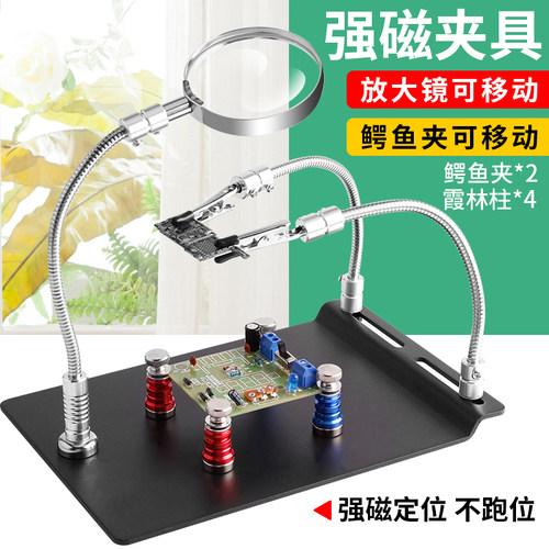 鹿仙子焊接夹具多功能强磁手机主板芯片电路板固定器维修夹子工具