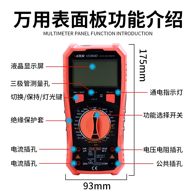 万用表数字高精度全自动电工表数显式万用表VC890D/C+