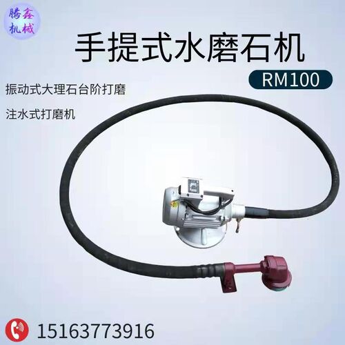 TXRM100手持式小型地面磨石机 手拿手持式水磨石机 楼梯台面打磨