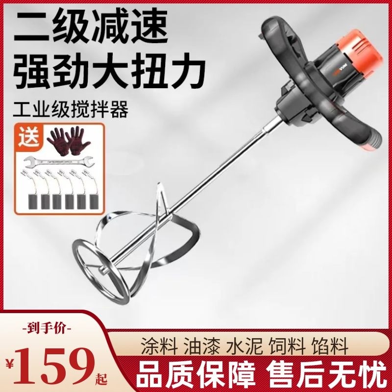 老款搅拌机工业涂料油漆水泥腻子粉混凝土拌灰商用电动调料搅拌机,农用物资,苗木固定器/支撑器,淘宝优惠券,粉丝福利购,淘宝优惠卷