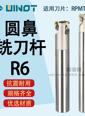 EMR通用型圆鼻立铣刀杆R6-D25 26 30 32 33 35 40 50圆鼻牛鼻铣刀