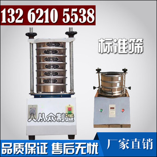 土壤筛分机200型标准检验筛分机试验筛筛选机分样筛振动筛分仪