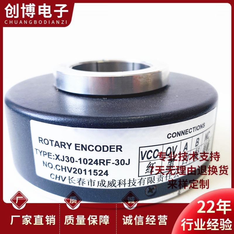XJ30-1024RF-30J电梯电机空心轴编码器512-600RF