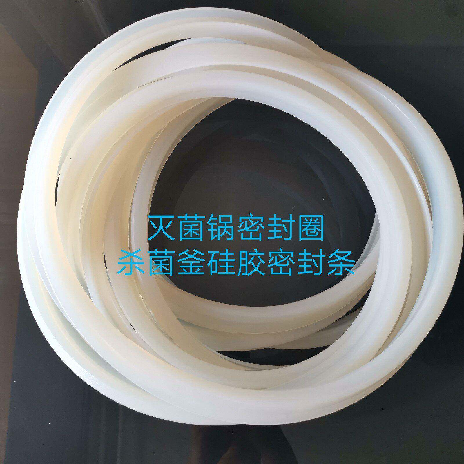 杀菌锅密封圈杀菌釜矽胶条灭菌柜密封条消毒柜密封条定制无模具费