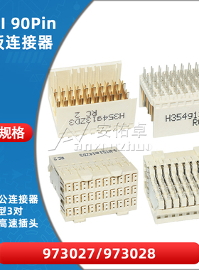 973027垂直式公头973028弯角式母座高速背板连接器ZD型CPCI 6*10P