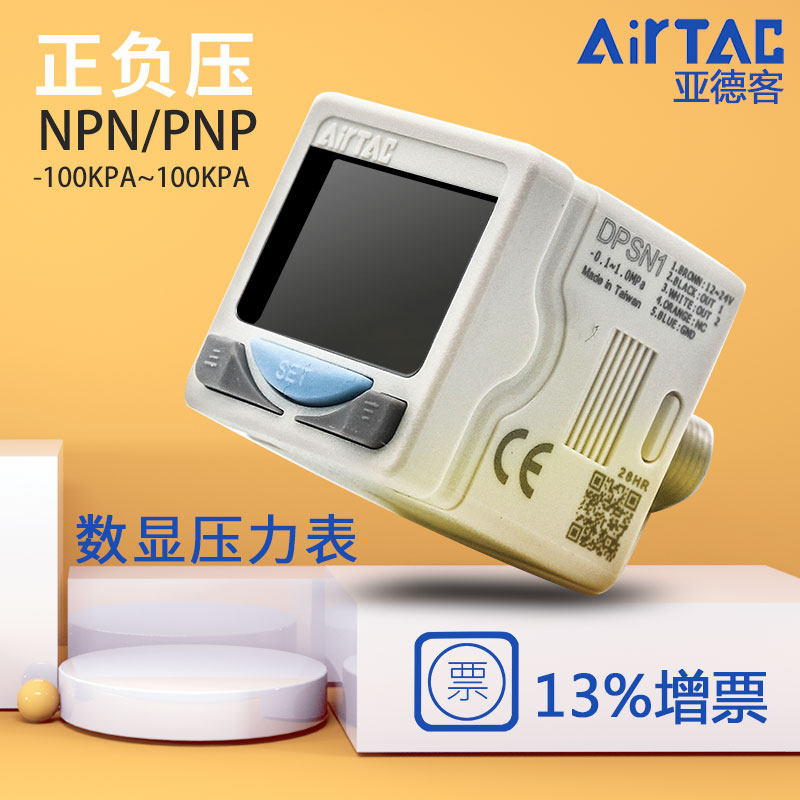 亚德客高精密数显压力表DPSN1-10030真空正负压-0.1-1.0Mpa负压表