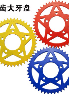 摩托车改装黄龙600贝纳利BJ300GS链轮套链盘大小齿轮牙盘520链条