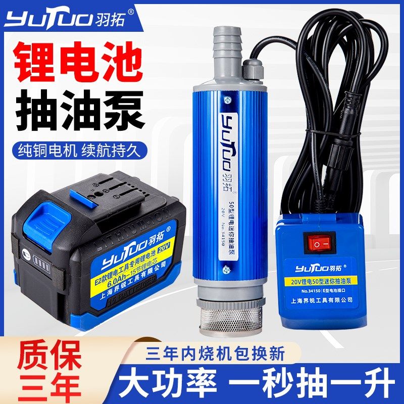 锂电20v电动抽油泵神器油抽子小型38型自吸泵大流量加油泵潜水泵