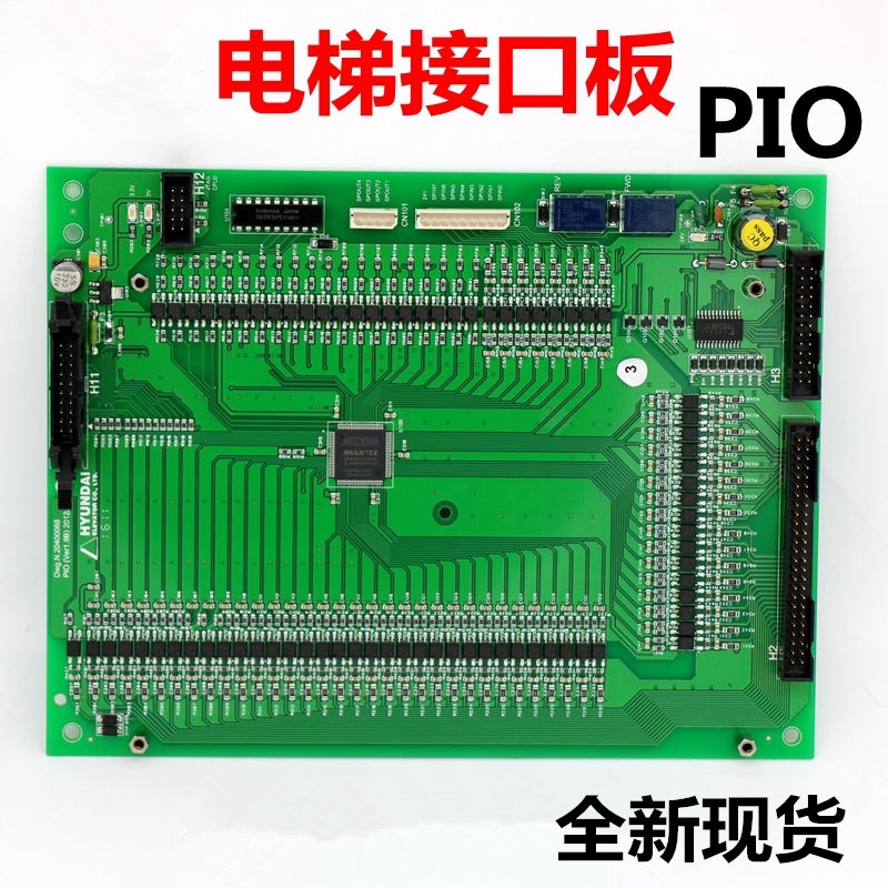 适用于上海现代电梯配件STVF7主板接口板DWG.N20400068 PIO控制柜