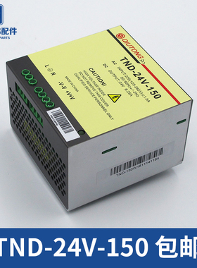 YD/TND-24V-150通力电梯井道网络电源盒TND-150W-KOL EDP-150C-24