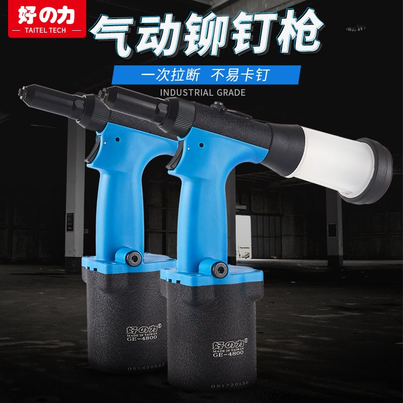好力液压气动拉铆钉枪抽芯拉钉枪铆钉机拉铆枪全自动柳钉枪加长