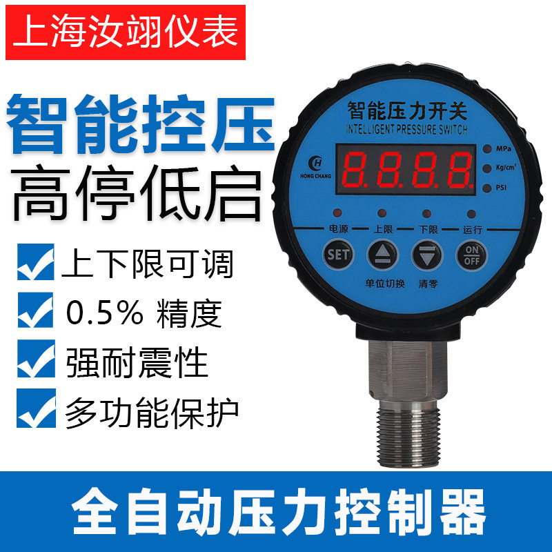 数显空压机压力开关控制器气压自动开关气泵全自动可调空气压缩机
