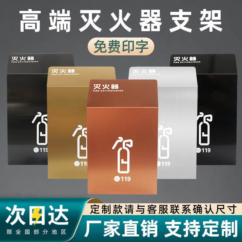 高端灭火器箱不锈钢灭火器支架牌商场酒店售楼部玫瑰金香槟金箱