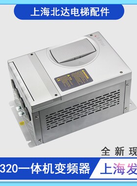 AS320一体机变频器原装11KW 7.5KW 15KW 18.5KW 22KW 5.5KW全新