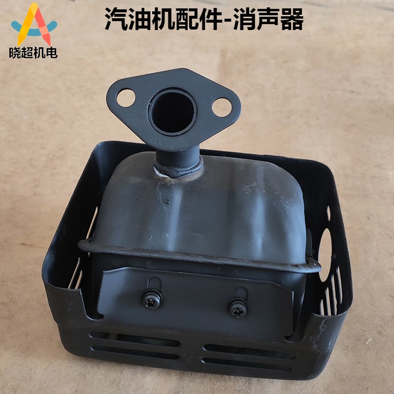 汽油机配件大全168F170Fgx160 微耕机 水泵 消声器 排气管 消音器