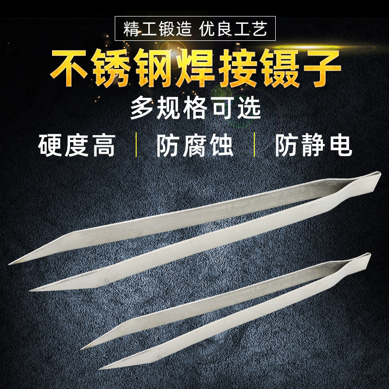 金银首饰打金优质不锈钢AA焊夹焊接镊子尖嘴夹子直尖镊子夹持工具,农用物资,苗木固定器/支撑器,淘宝优惠券,粉丝福利购,淘宝优惠卷