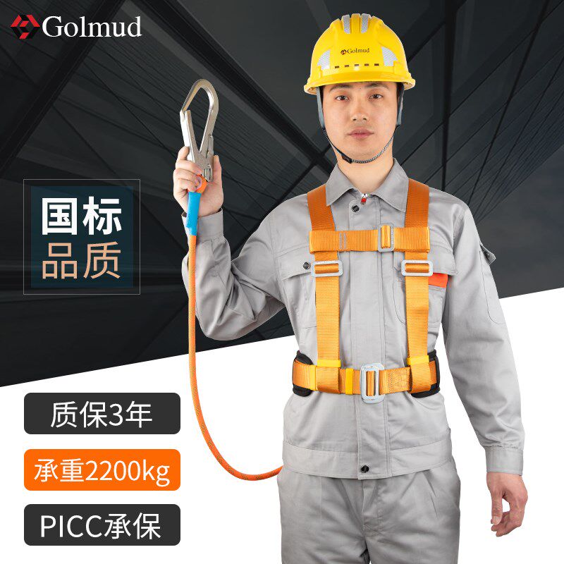 哥尔姆半身安全带8085高空作业户外三点式电工耐磨保险安全绳套装