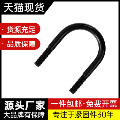 支持定做8.8级/10.9级/12.9级高强度u型螺栓u型丝材质35K /40CrMo