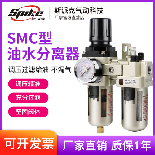 SMC型气源处理器AC2010-02气动减压调压阀AR/AW3000-03油水分离器