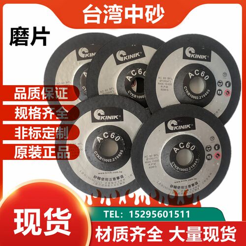KINIK台湾磨片100*3*16mmAC60打磨片鱼麟片金属正宗进口中砂砂轮