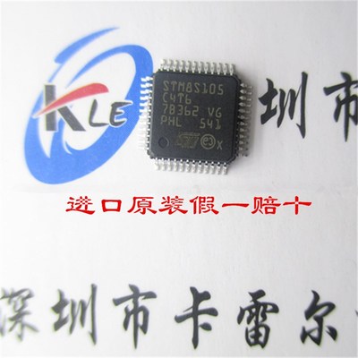 STM8S105C4T6 STM8S105 LQFP-48 嵌入式 微控制器 全新假一赔十