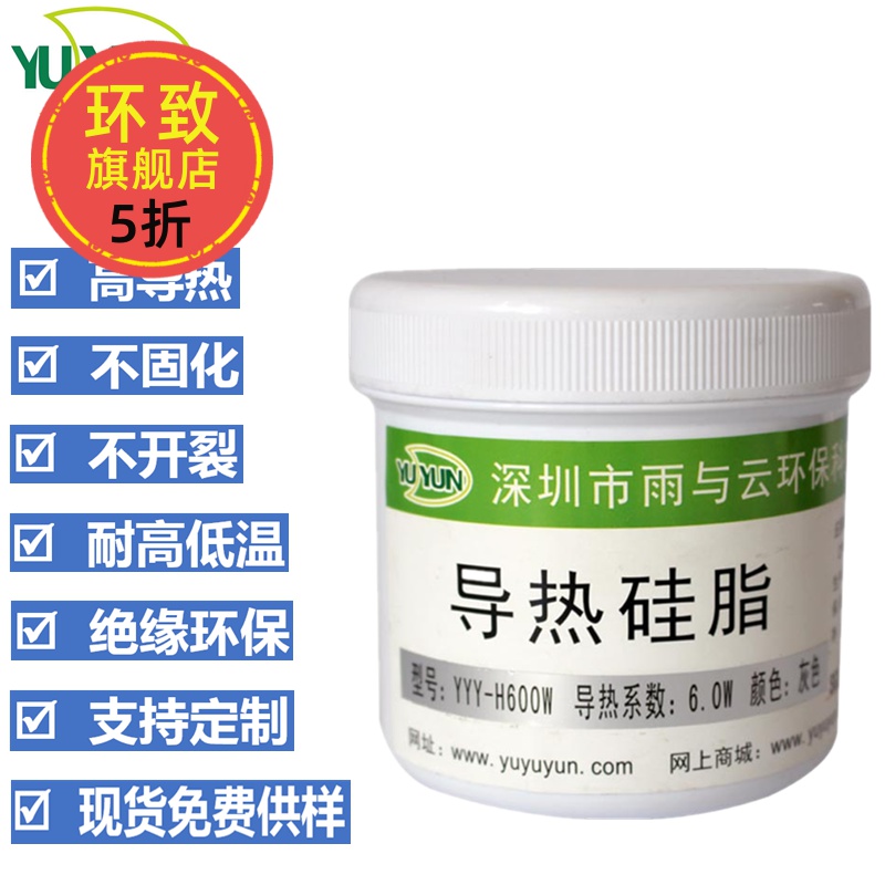 导热硅脂1.0 2.0 3.0 4.0 5.0 6.0W灰色led散热膏 导热硅胶